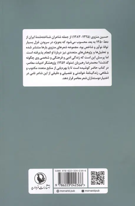 همزاد پاییز