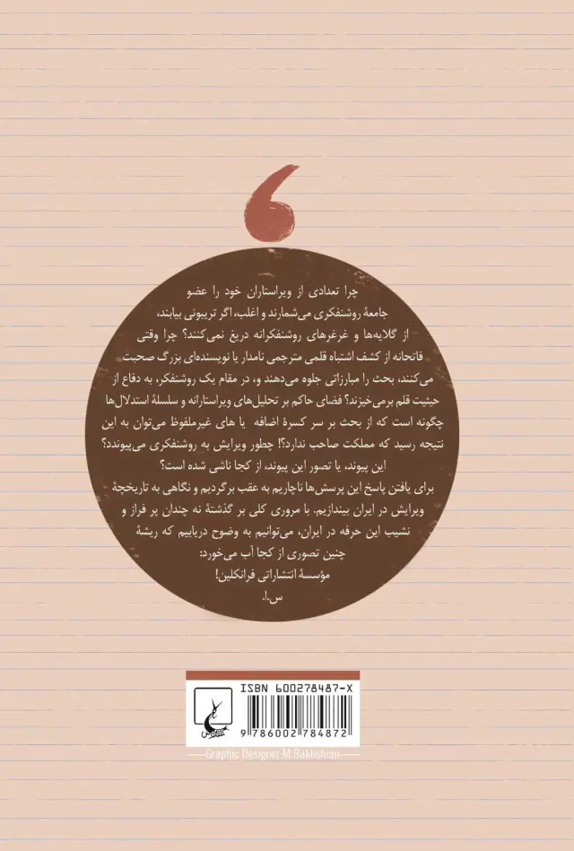 له و علیه ویرایش