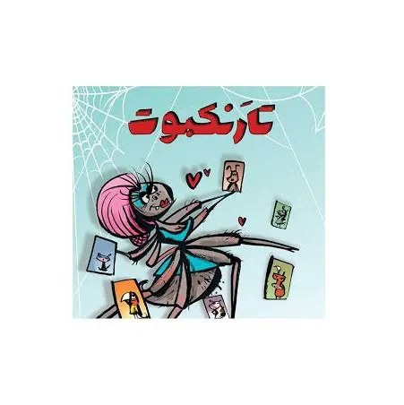 بازی فکری کارتی تار نکبوت