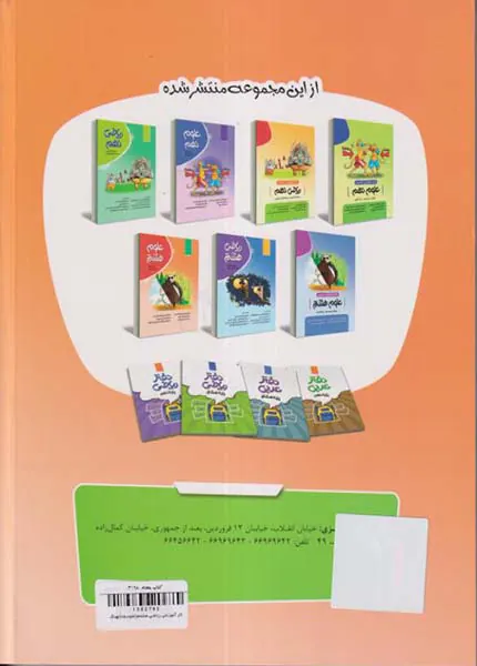 کتاب کار+ آموزش+تمرین ریاضی هشتم انتشارات نهنگ