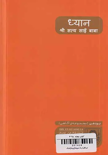 مراقبه راه سپنتا
