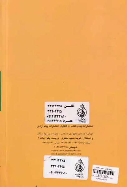 معجزات شگفت انگیز چهارده معصوم علیهم السلام
