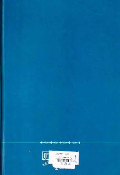 معارف قرآنی