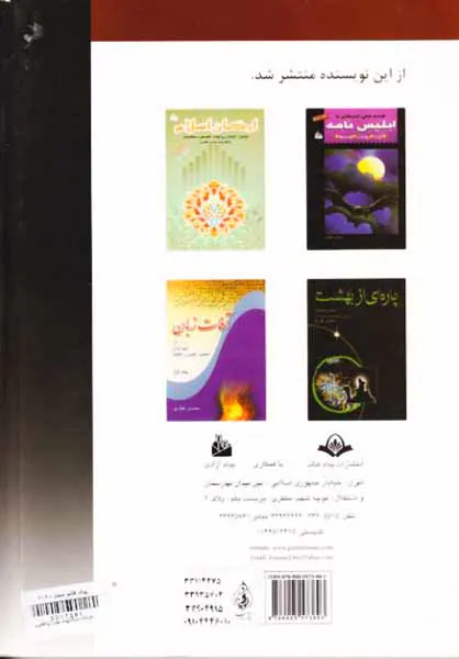 فرشته مرگ