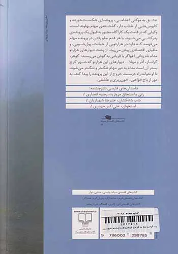 رد گردن بند بر گردن دوشیزگان