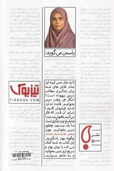 معلم ها یاد نمی دهند
