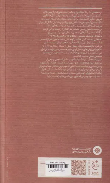 لنین و فلسفه
