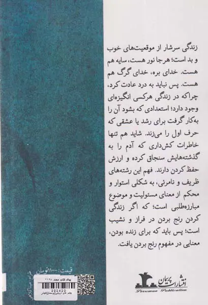 چشم های دریایی