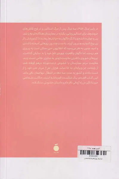 دوازده روز