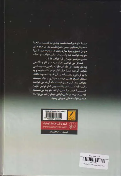 اشراف زادگان فقیر