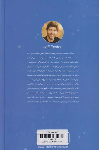 لذت مراقبه واقعی