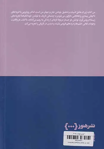 هنوز می توانم ببینم