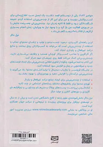 باCHATGPTمیلیونر شو