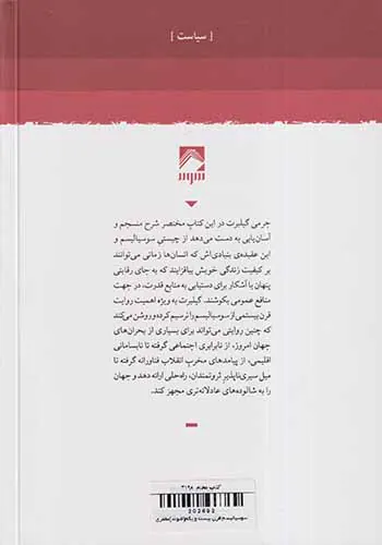 سوسیالیسم قرن بیست و یکم
