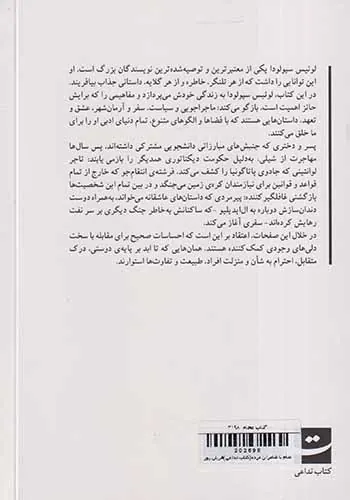 شام با شاعران مرده
