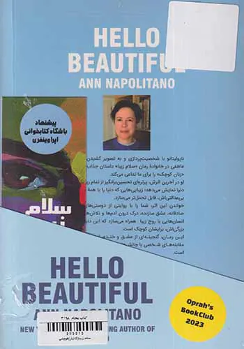 سلام زیبا