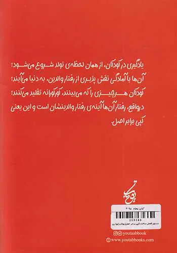 دستورالعمل ساخت کپی برابر اصل