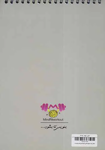 دفتر ثبت خوشبختی