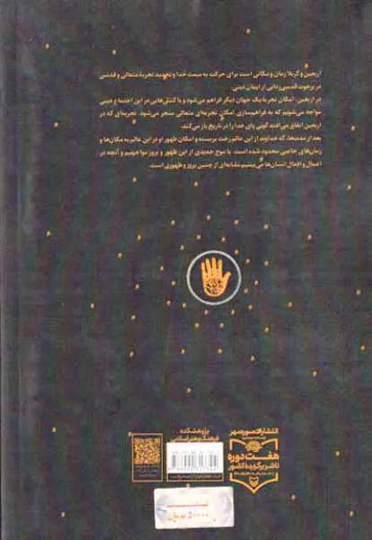 اربعین جهانی دیگر