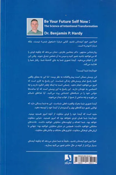 هم اکنون خود آینده تان باشید