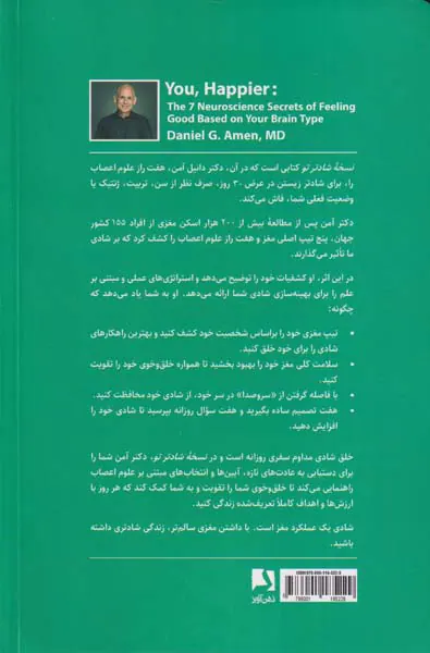 نسخه شادتر تو