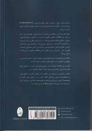 اندیشه خطا یادگیری