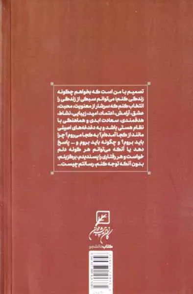 یک رابطه کاملا مشروع(ارتباط انسان با خدا)