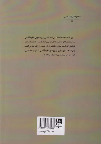 شرحی بر کهن الگوها