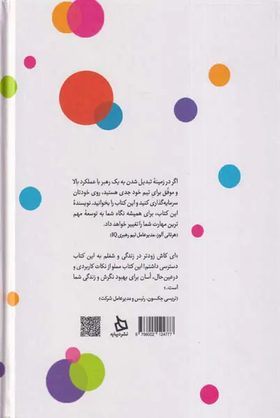 نگرش شما یک قدرت باورنکردنی برای شماست