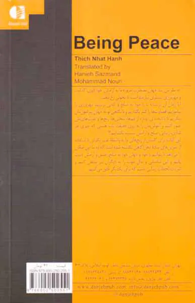 صلح با خویشتن