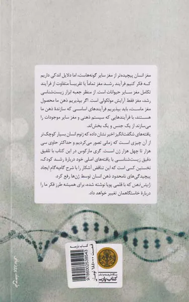 زایش ذهن