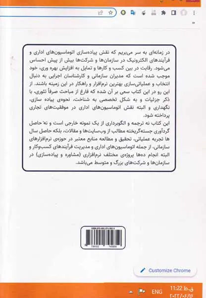 از صفر تا صد اتوماسیون های اداری