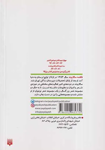 دل تو برد شرط را