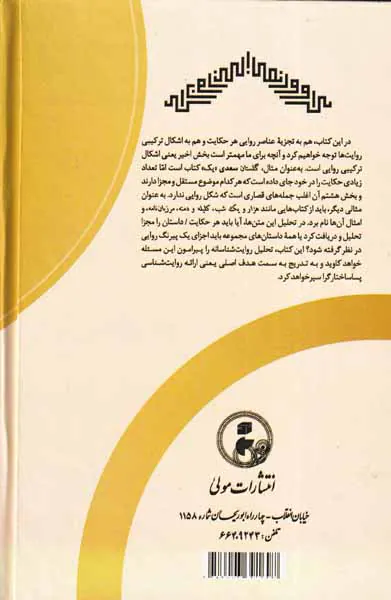 اتصال روایی بینا روایت