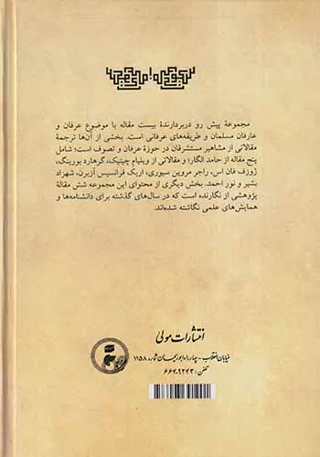 صدای سکوت