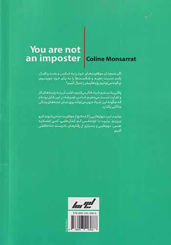شما شیاد نیستید