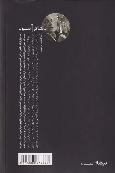 ظلمات روح