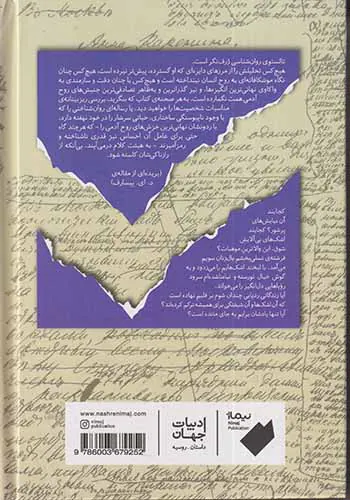 کودکی نوباوگی نوجوانی