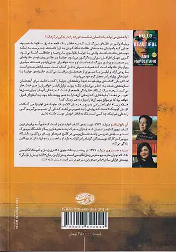 سلام زیبا