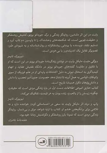 پاپ و مرتد