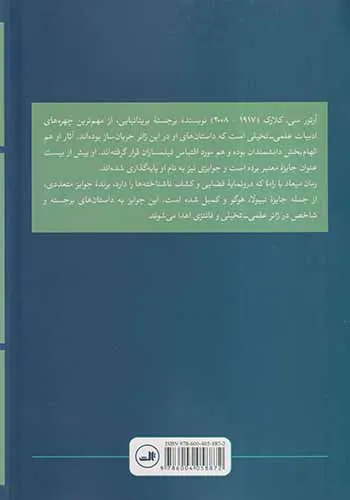میعاد با راما