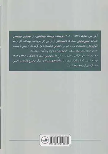 ملاقات با مدوسا