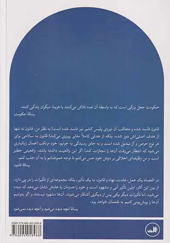 سه رساله جستارهایی درباره لیبرالیسم کلاسیک