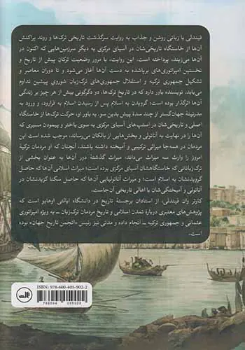 ترک ها در تاریخ جهان