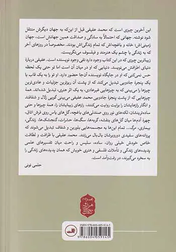 آوازهایی زیر سایه تمارا