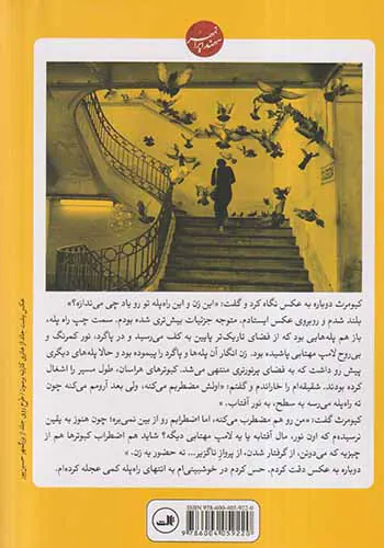 گزارش آخرین تابستان