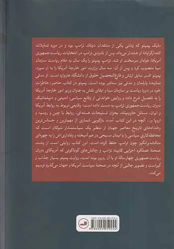 هرگز یک قدم پا پس نکش