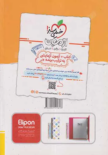کتاب فیزیک1پیشرفته ریاضی پایه دهم مجموعه کتابای نردبام انتشارات خیلی سبز