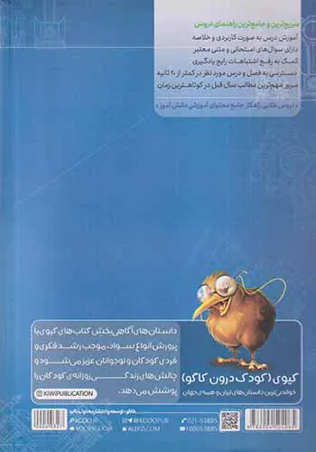 کتاب دروس طلایی دوازدهم مکانیک فنی حرفه ای انتشارات کاگو