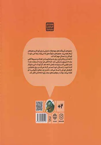 گپ و گفت های مهم جلد6(همیشه تلاشم را می کنم)